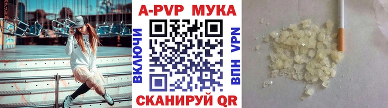 A-PVP Соль  Маркс 