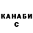 ГАШИШ Изолятор Sonya Kashenko