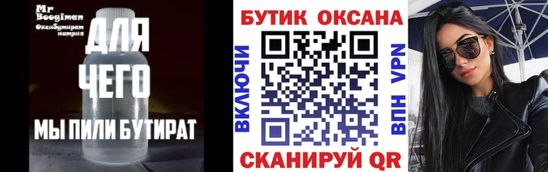 mega   Маркс  Бутират бутик 