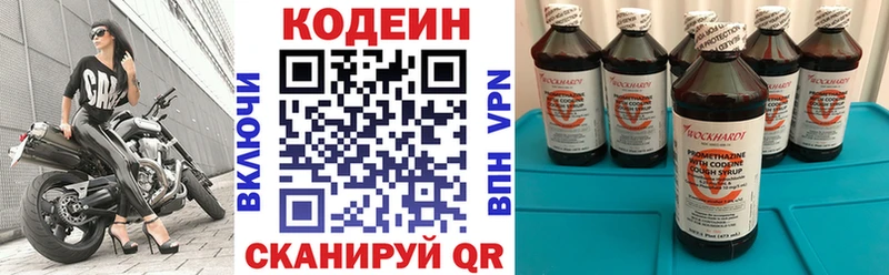 Codein напиток Lean (лин)  Маркс 