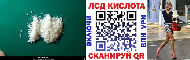 LSD-25 экстази кислота нарко площадка как зайти Маркс как найти наркотики