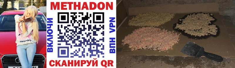 Метадон мёд Маркс