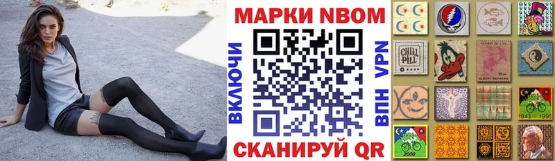 Наркотические марки 1,5мг  Маркс 