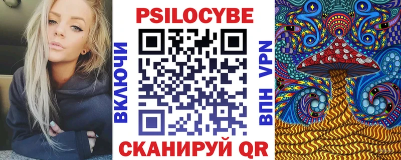 Псилоцибиновые грибы Cubensis Маркс